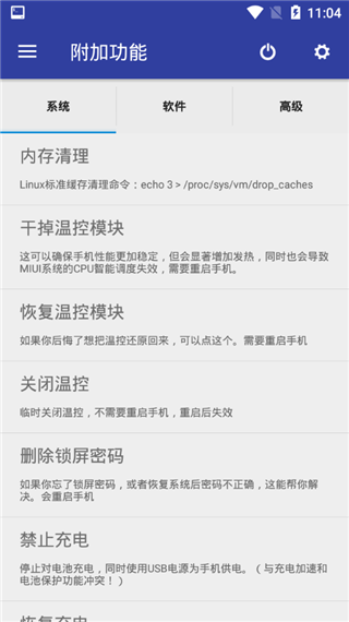 微工具箱官方版安卓版下载2026