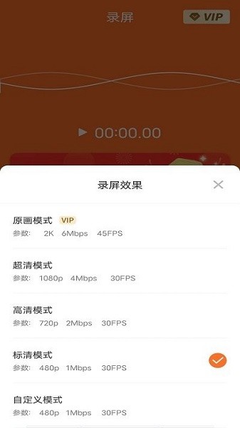 高清专业录屏大师app下载