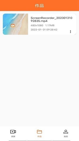 高清专业录屏大师免费版最新版安卓下载