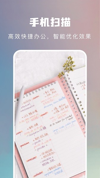 任意扫描王软件安卓版下载安装