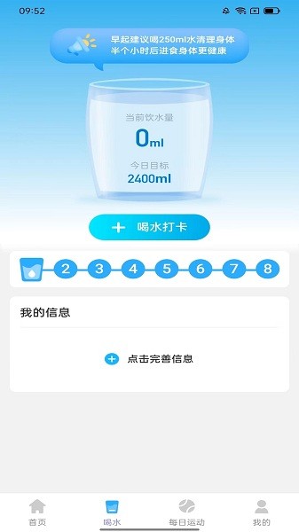 元气计步软件2026版安卓版