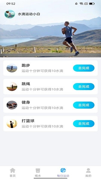 元气计步软件2026版安卓版