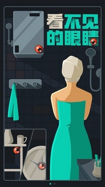 防拍大师手机版安卓版app下载