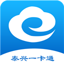 泰兴一卡通app最新版下载