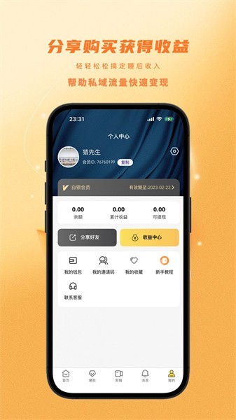 金丝猴剪辑app下载