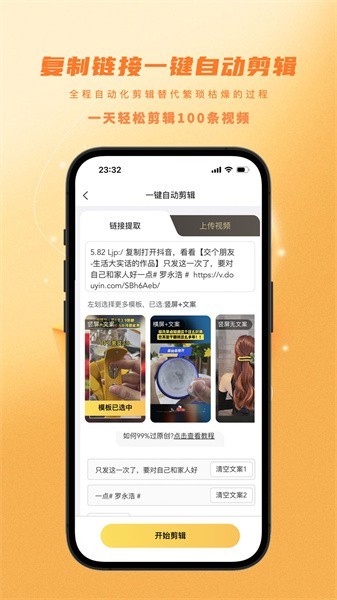 金丝猴剪辑软件2026下载安卓