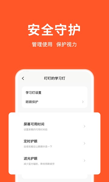 小猴家长软件最新下载2026