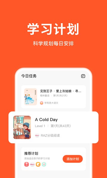 小猴家长软件最新下载2026