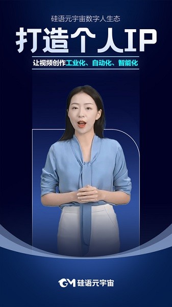 硅语提词器app安卓版下载