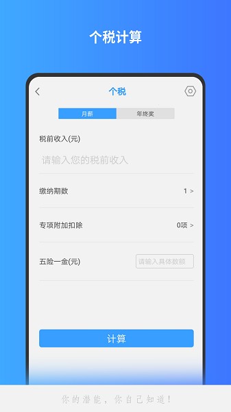 全能计算机软件安卓版下载安装