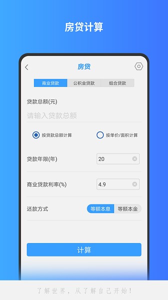 全能计算机软件安卓版下载安装
