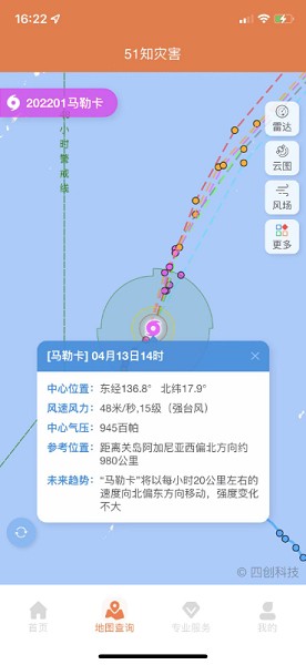 51知灾害天气预报最新版安卓下载