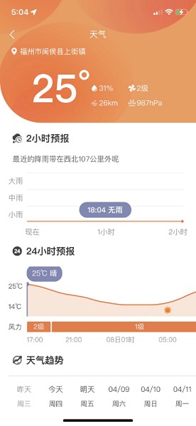 51知灾害天气预报最新版安卓下载