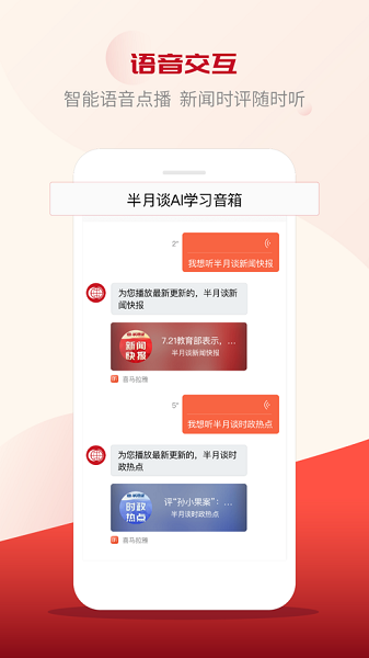 小谈助手官方版2026最新版下载