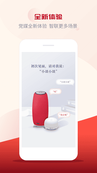 小谈助手官方版2026最新版下载