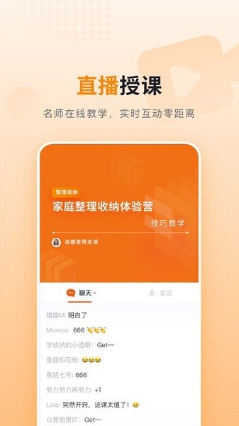 可橙收纳官方版2026下载安装