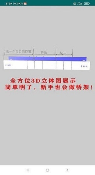 桥架计算器教程书电子版安卓下载2026