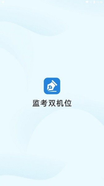 云梯监考最新版