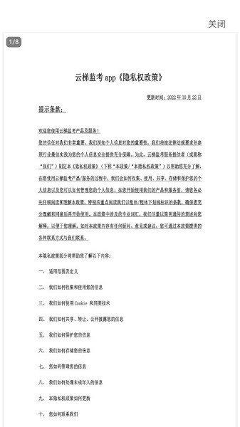 云梯监考最新版2026下载安装