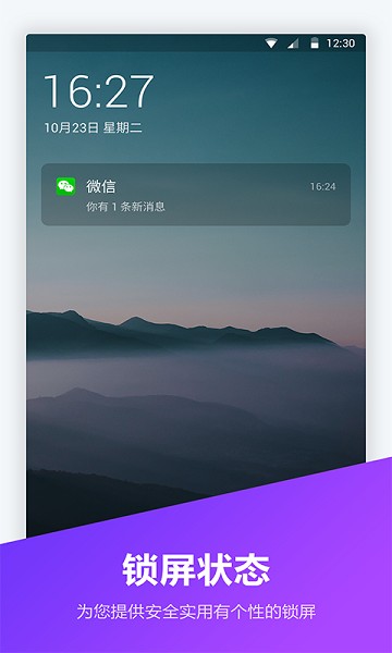 锁屏密码器app安卓app下载安装