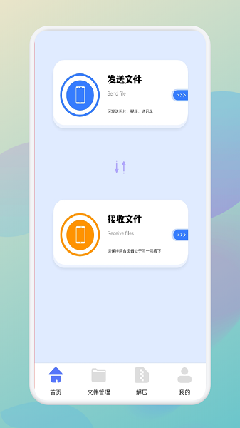 小牛文件传输app下载