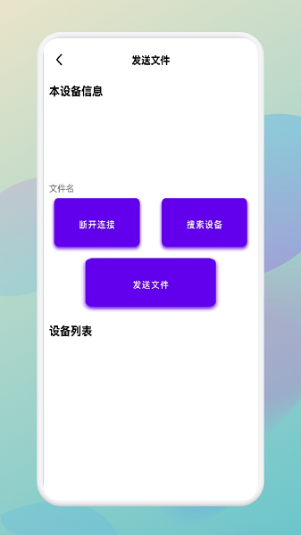 小牛文件传输软件下载安装最新版