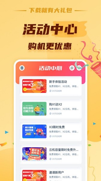 蘑菇云手机官方版最新2026下载