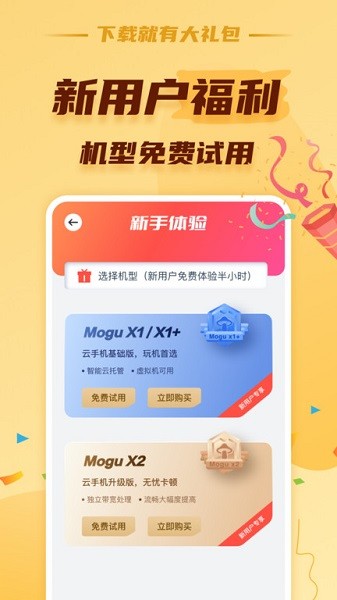 蘑菇云手机官方版最新2026下载