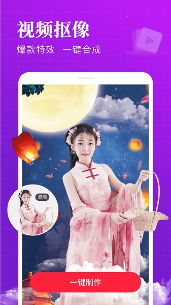 逗拍视频制作软件安卓app