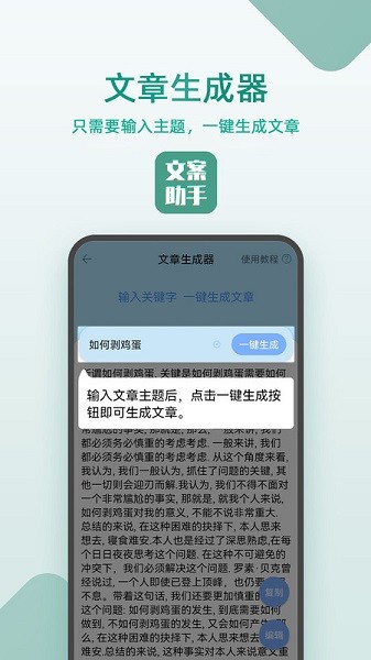 豆拍文案设计助手软件2026版下载