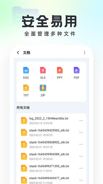 口袋文件管家软件下载app