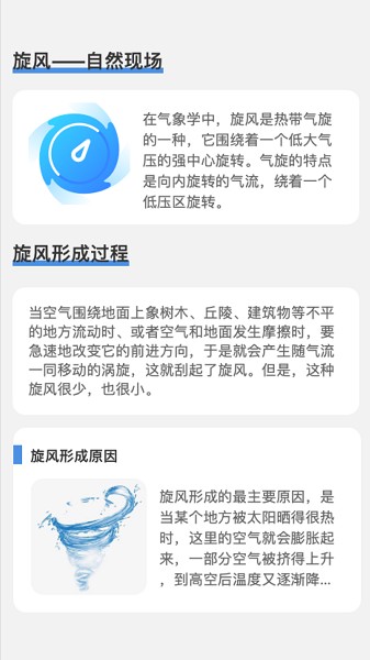 旋风测速助手手机版最新2026下载