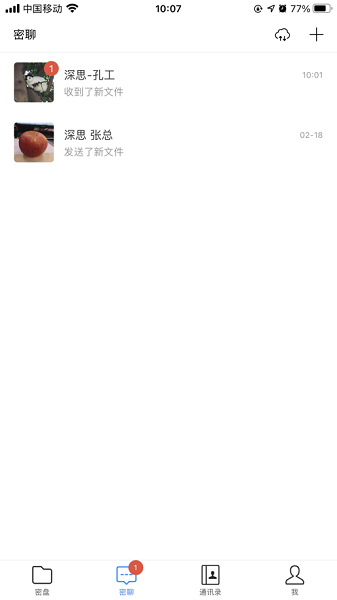 冷杉云盘手机版