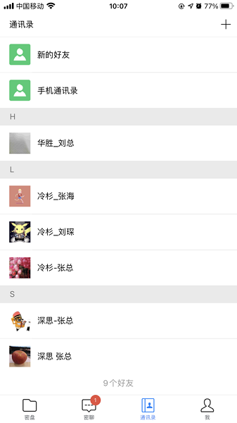 冷杉云盘官方版安卓版