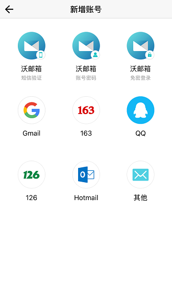 联通沃邮箱4g专享版安卓2026下载