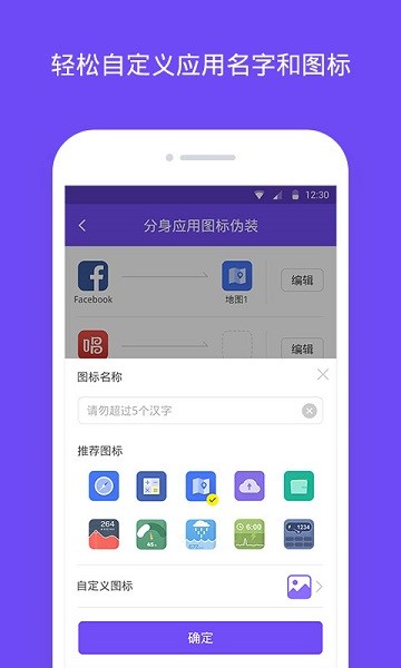 分身大师多开软件安卓版最新版下载