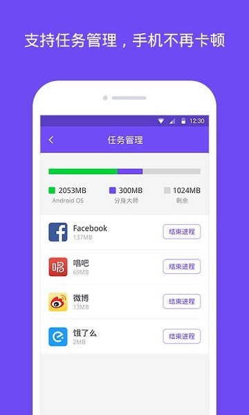 分身大师多开软件安卓版最新版下载
