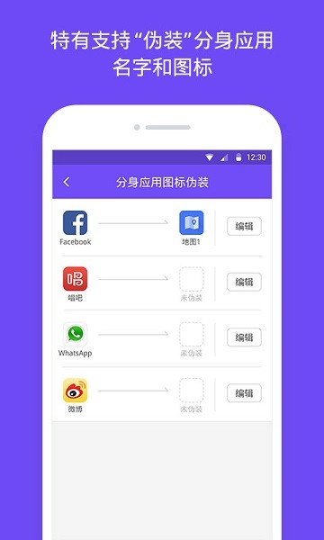 分身大师多开软件安卓版最新版下载
