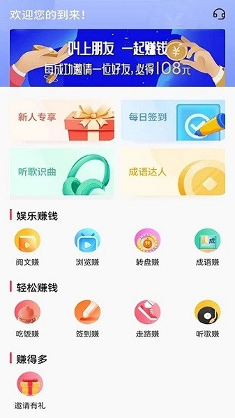 树懒悬赏最新版2026安卓下载
