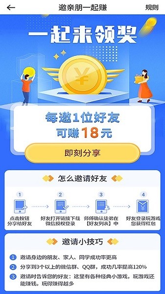树懒悬赏最新版2026安卓下载