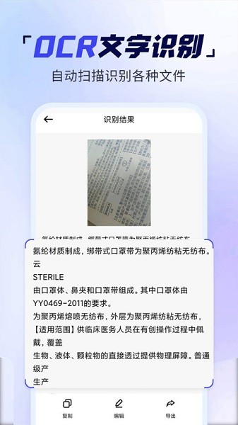 扫描多能王软件最新版本