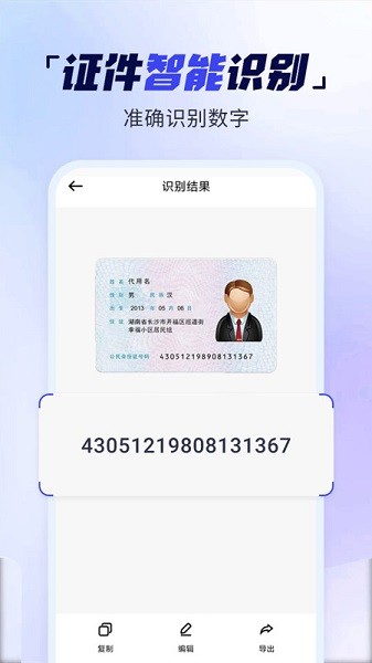 扫描多能王软件最新版本