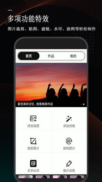 万能微商截图王免费版2026安卓版下载