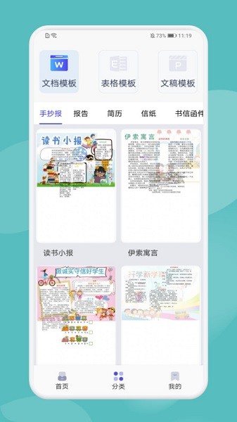 全能打印神器软件2026安卓版