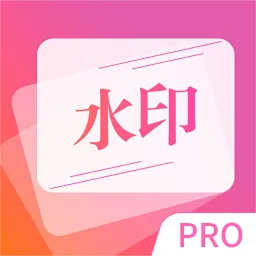 图片去水印精灵软件最新下载