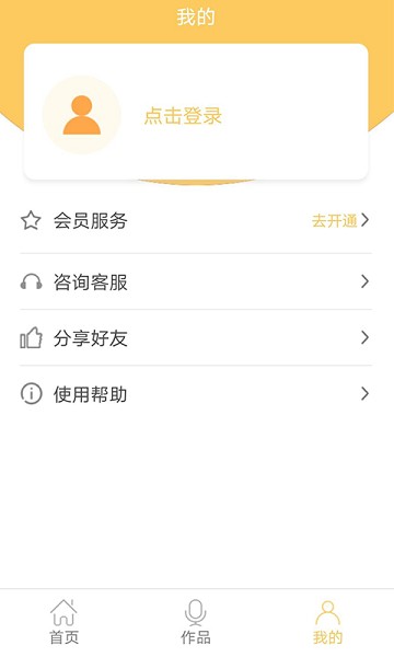 智能配音大师app最新安卓2026版