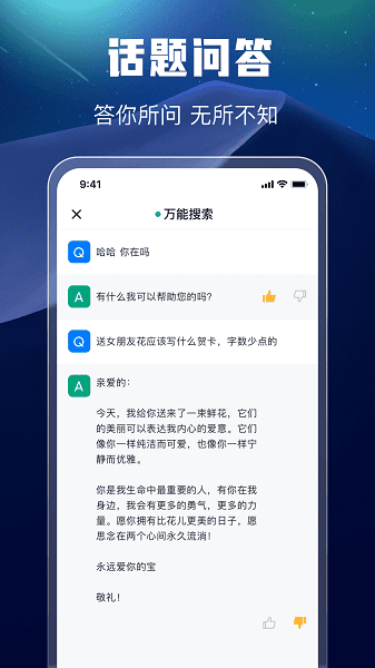 万能搜索软件最新下载免费版