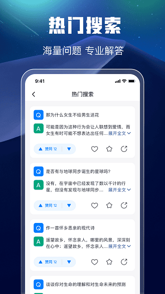 万能搜索软件最新下载免费版