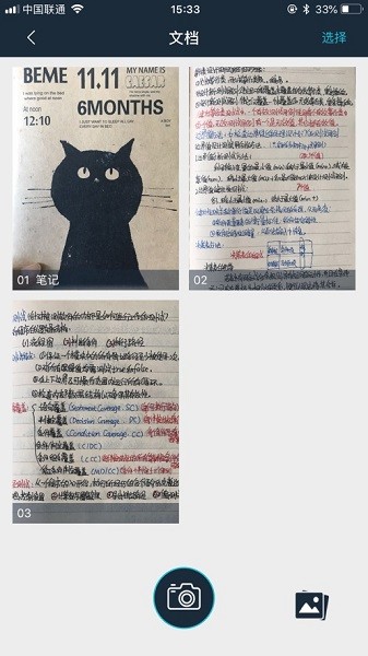 91扫描宝app最新版下载