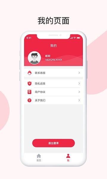 联通沃慧云电脑安卓版下载安装